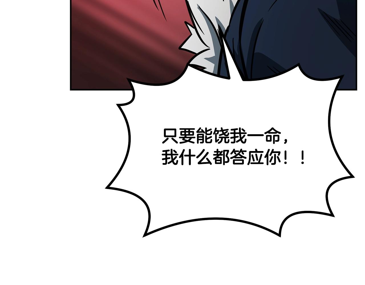 第63话 一笔勾销72