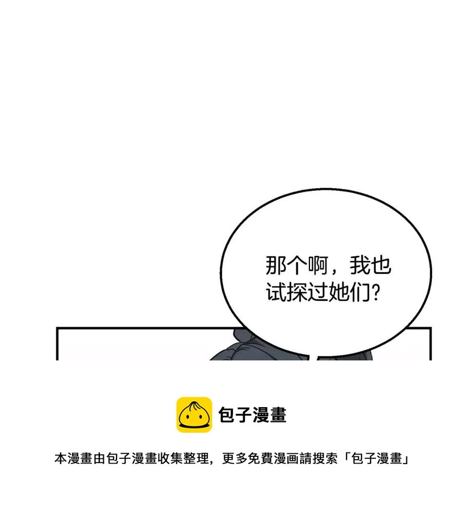 第10话 姐妹的身世108