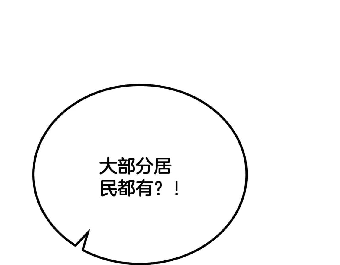 第91话 不打不相识69