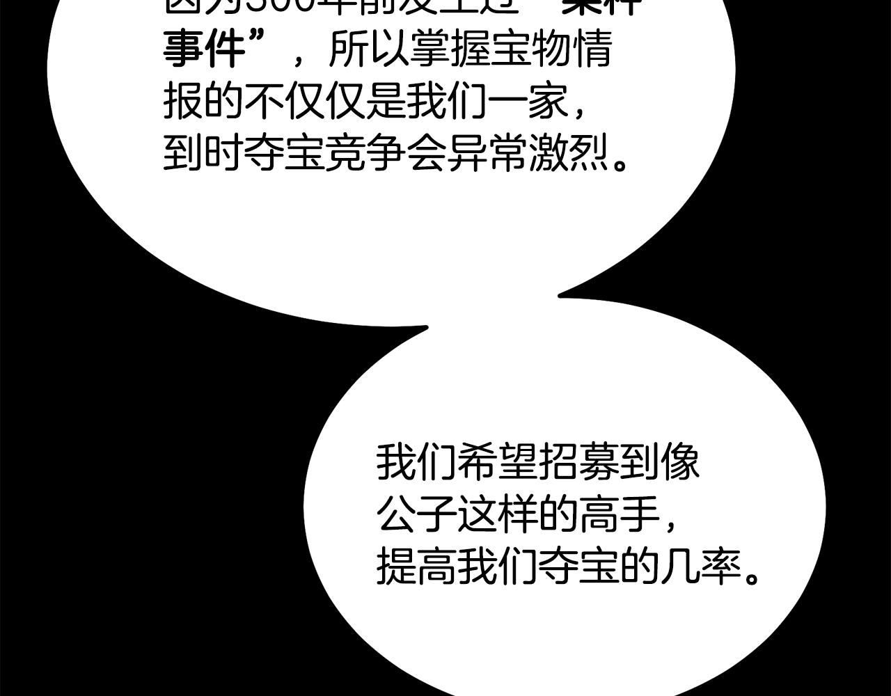 第46话 好戏开场201