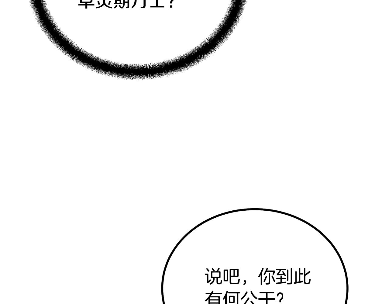 第68话 自证清白182