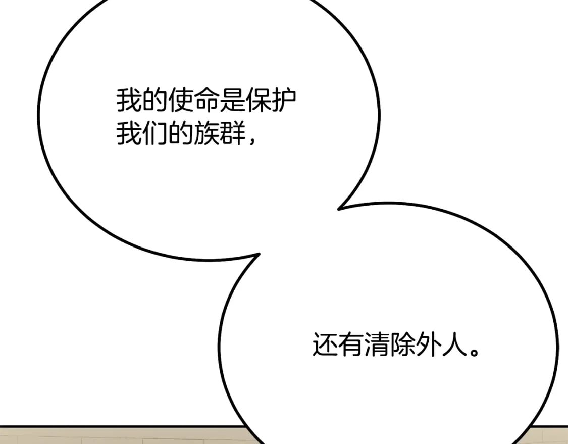 第90话 善意的绑架203