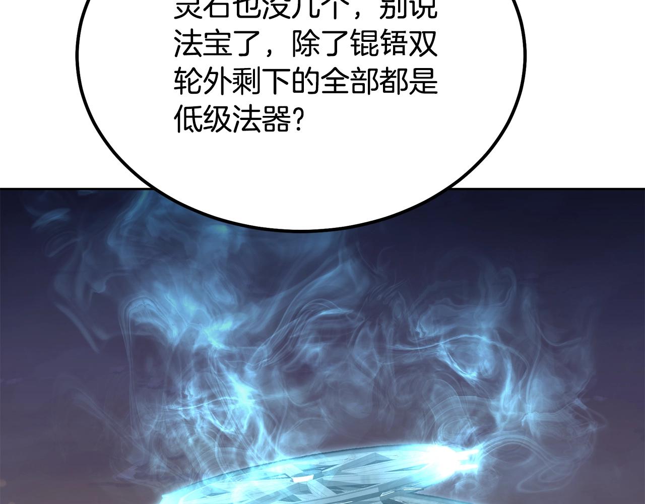 第43话 设计除贼203