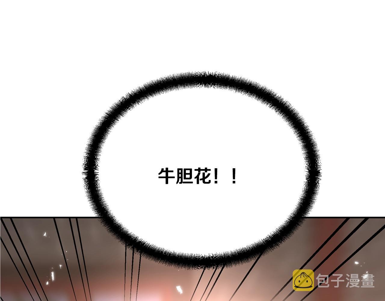 第41话 神秘交易会213