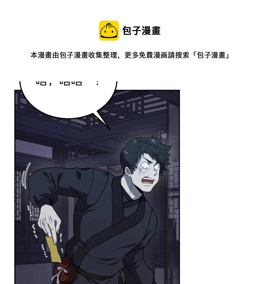 第21话 阴谋208