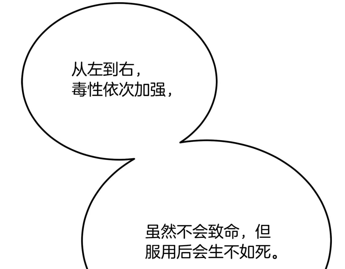 第93话 金丹的秘密6