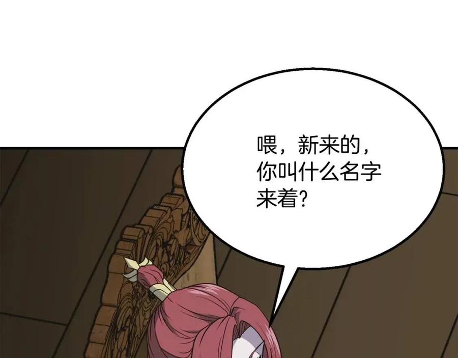 第17话 金蝉脱壳54