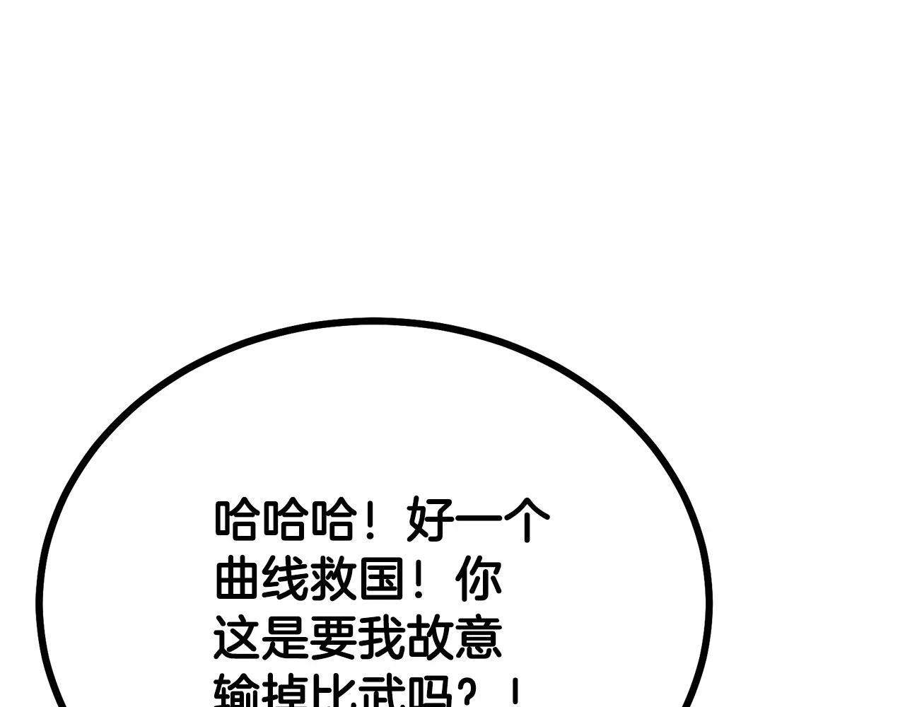 第80话 力挽狂澜75