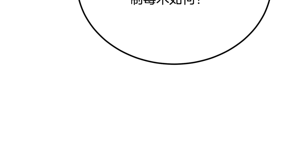 第92话 神秘的老爷爷135