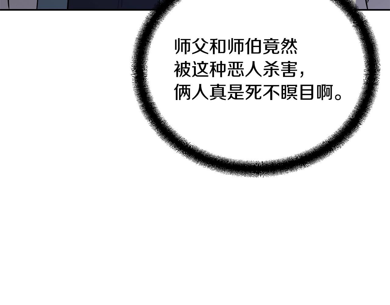 第67话 替天行道60