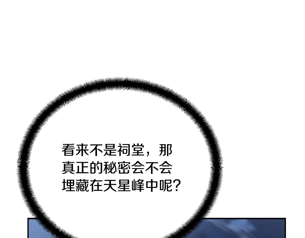 第71话 冰封禁地87