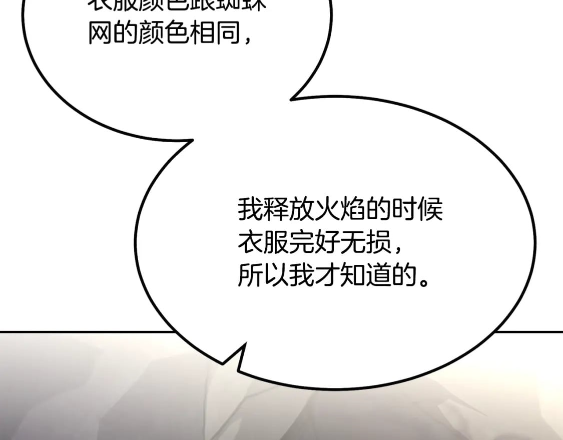 第89话 划算的交易144