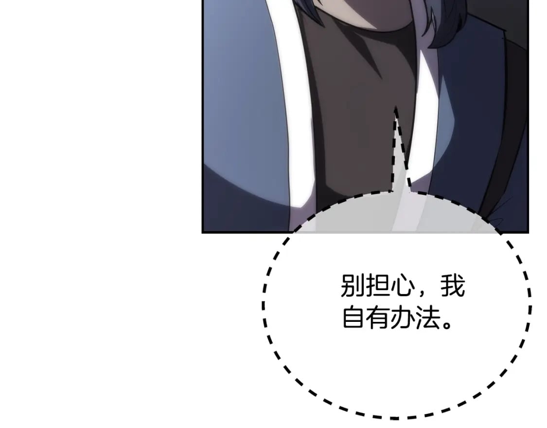 第87话 虎口拔牙82