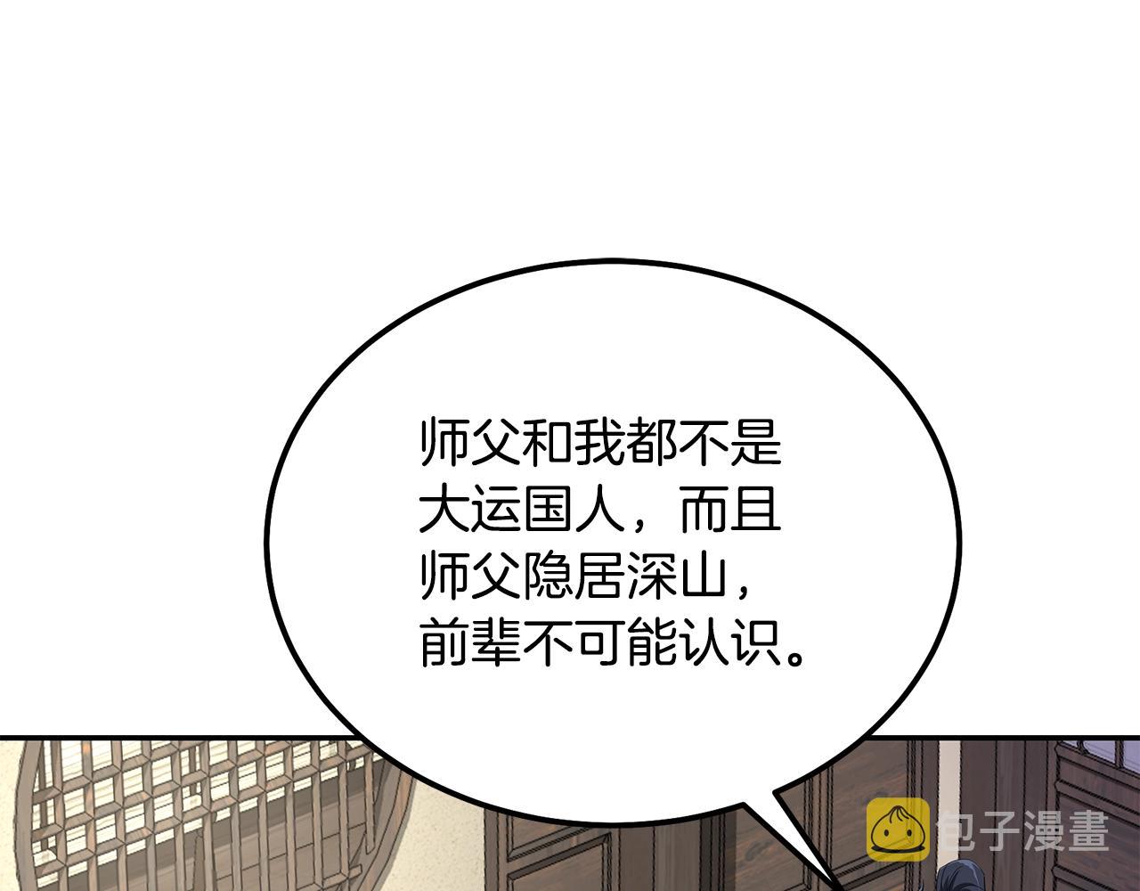 第69话 加入门派92