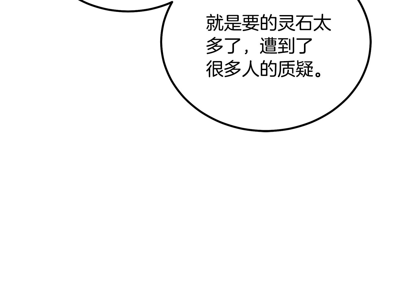 第42话 知己知彼118