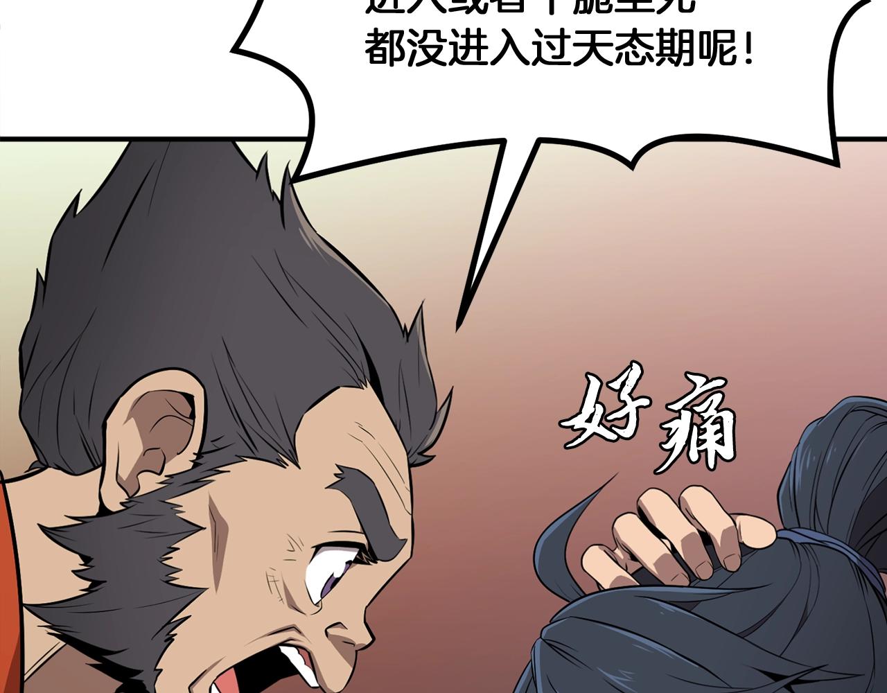 第3话 小试身手35