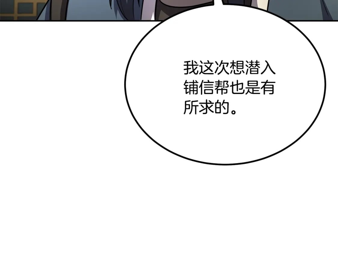 第94话 坦诚相待144