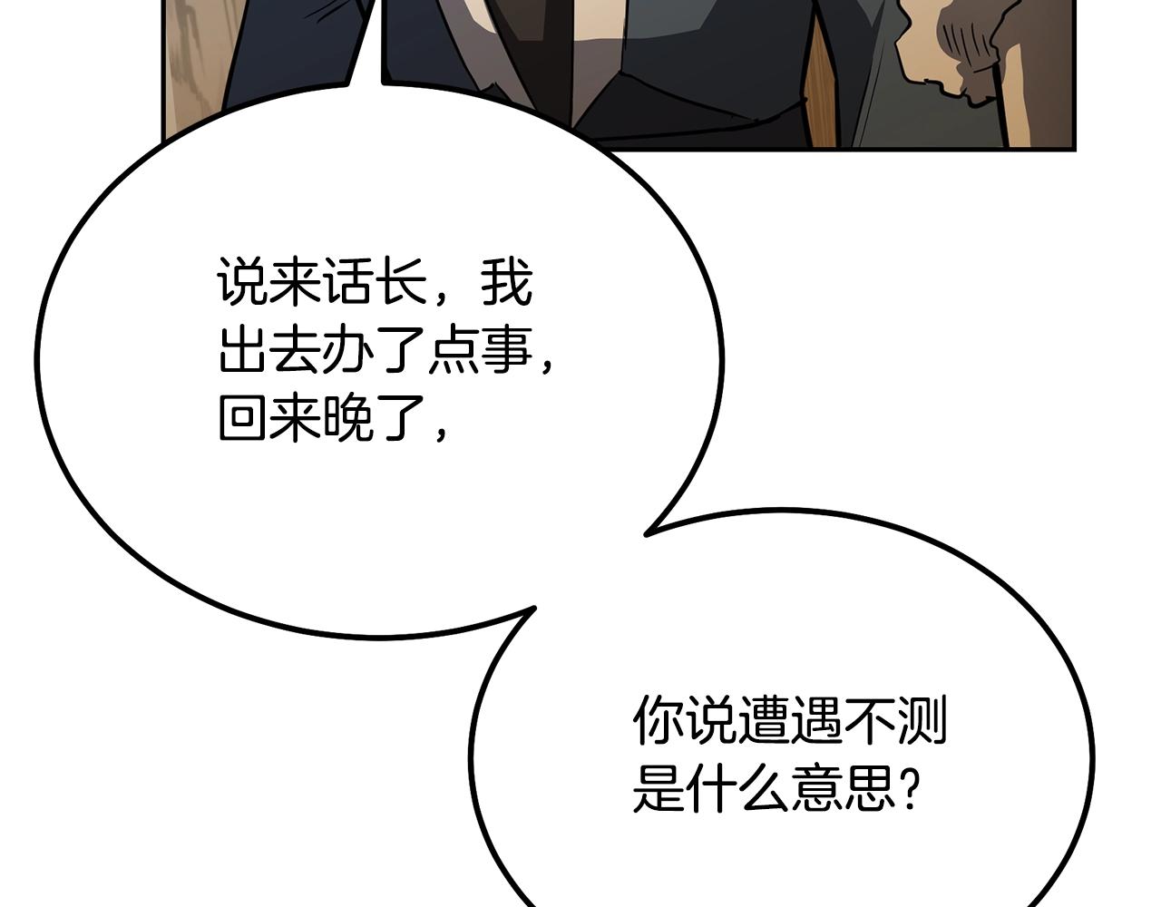 第77话 达成阳广期180