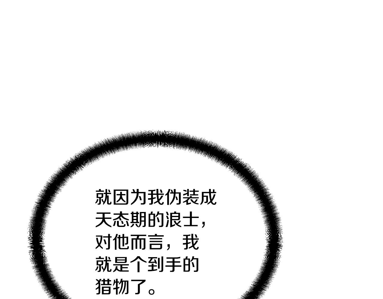 第42话 知己知彼189