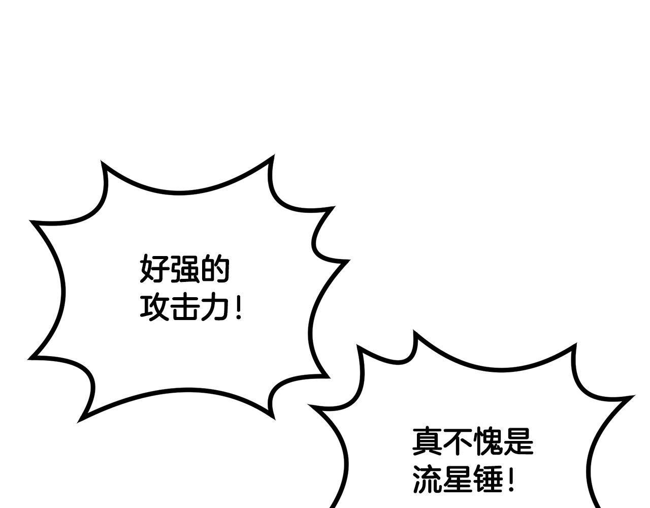 第56话 报恩57