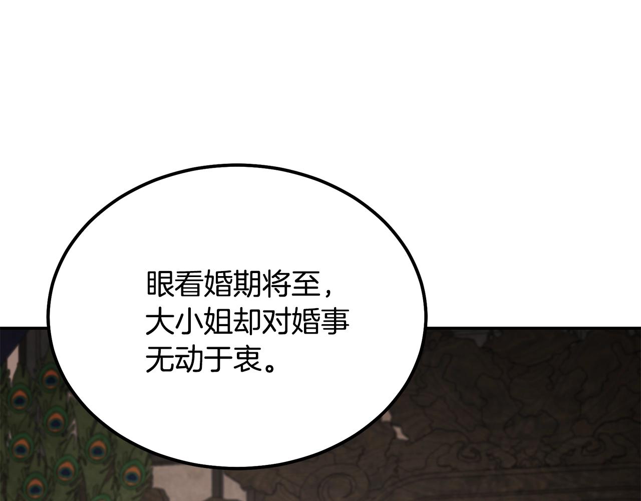 第39话 小姐的爱慕143