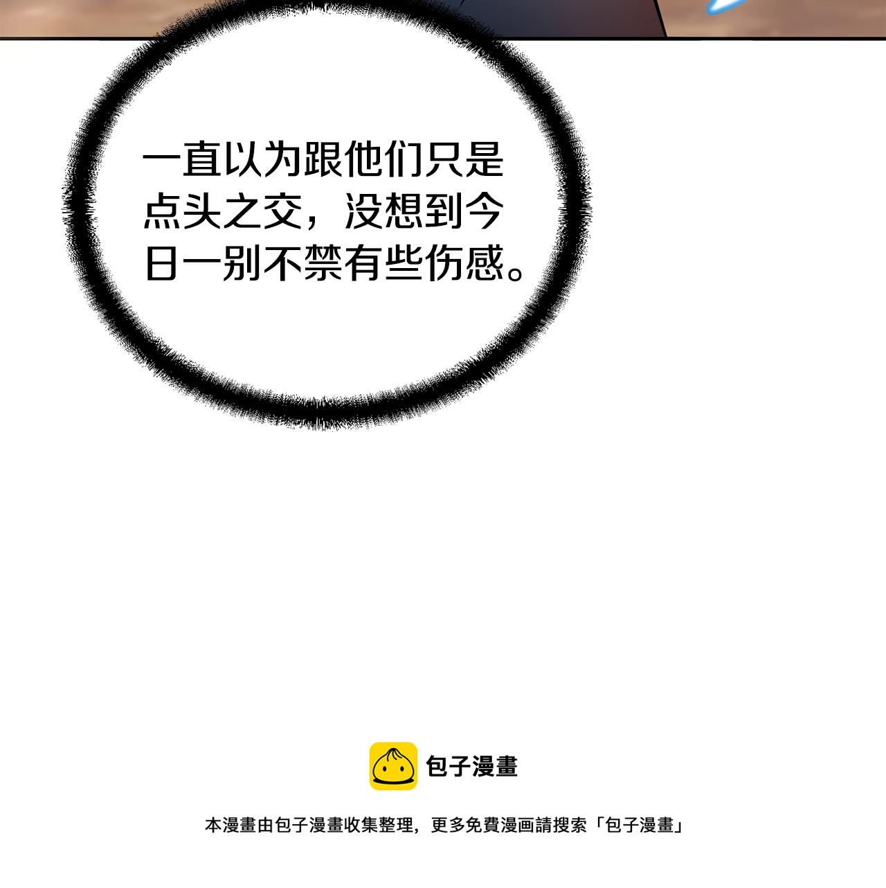 第36话 道别210