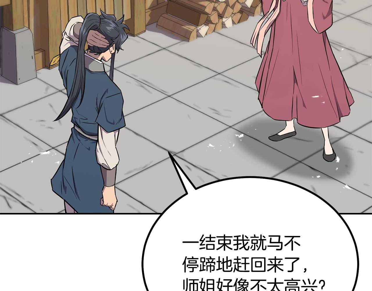 第37话 门派危机7