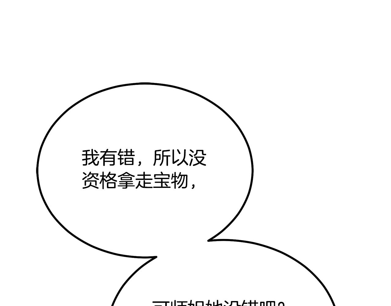 第52话 以怨报德223
