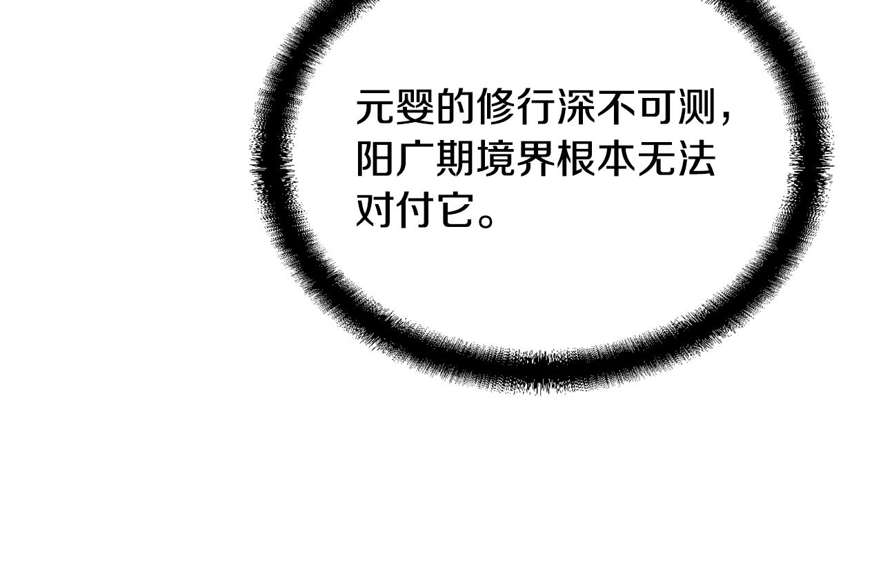 第51话 释放恶魔160