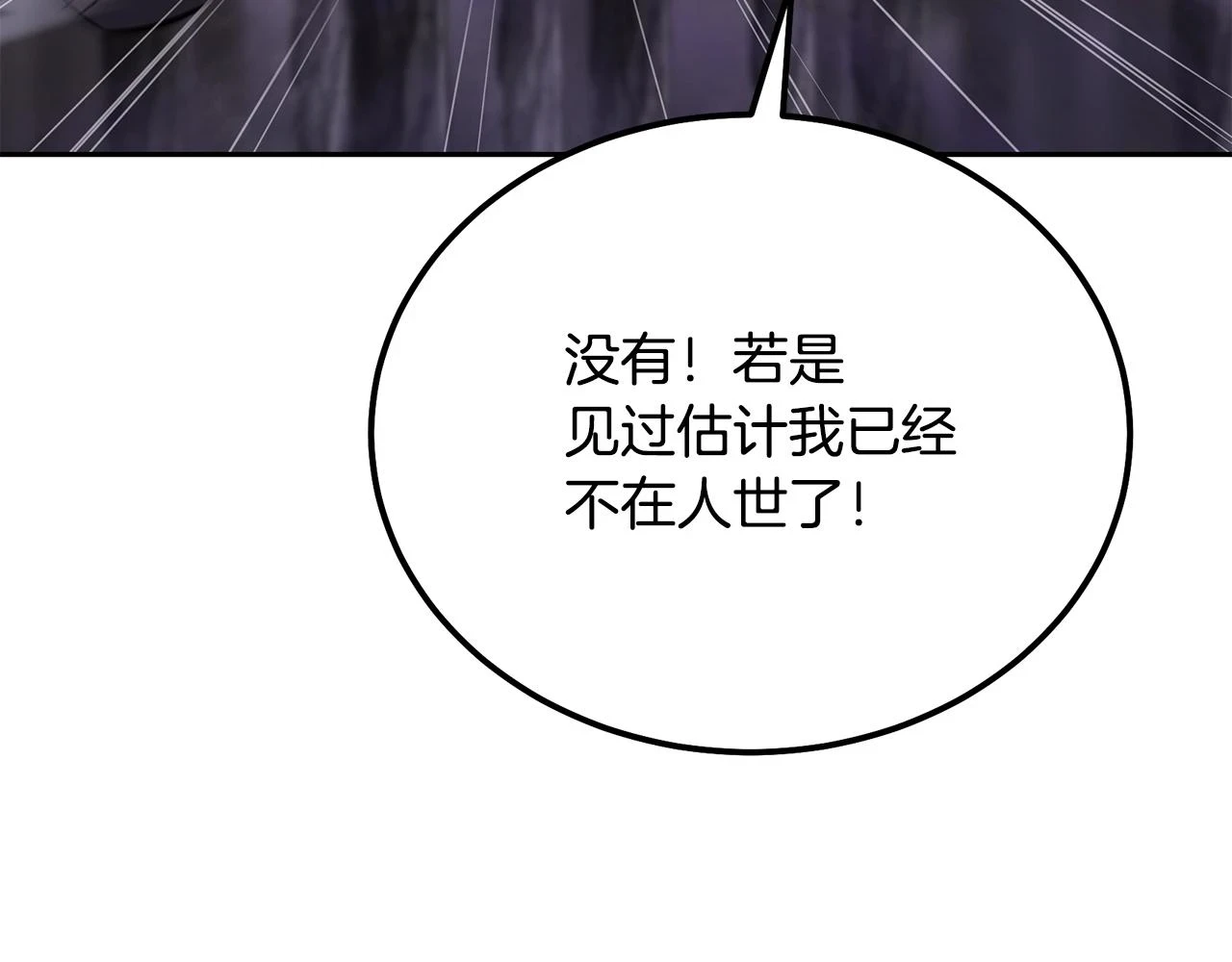 第83话 凶险之地58