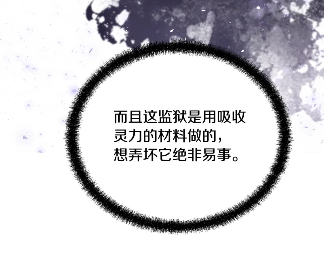 第87话 虎口拔牙110