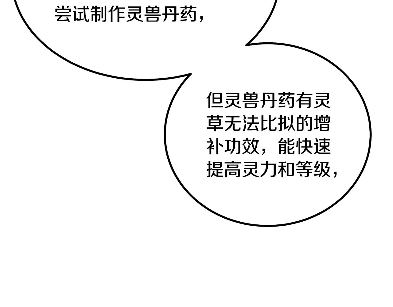 第64话 长期合作11