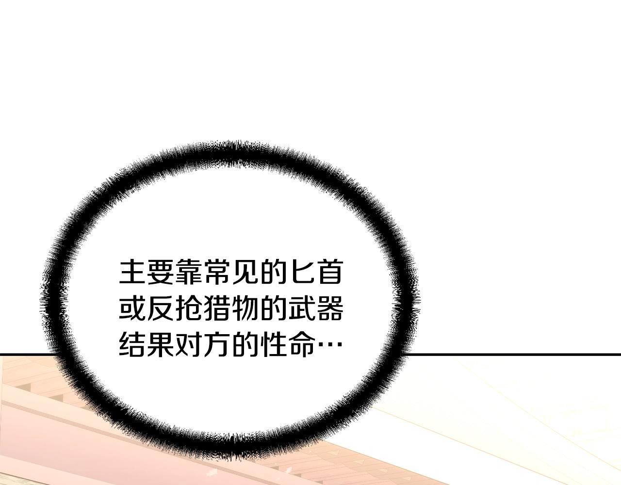 第42话 知己知彼202