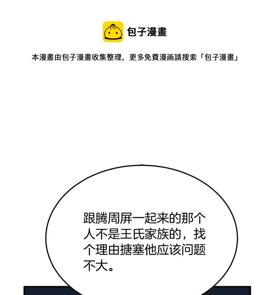 第21话 阴谋228