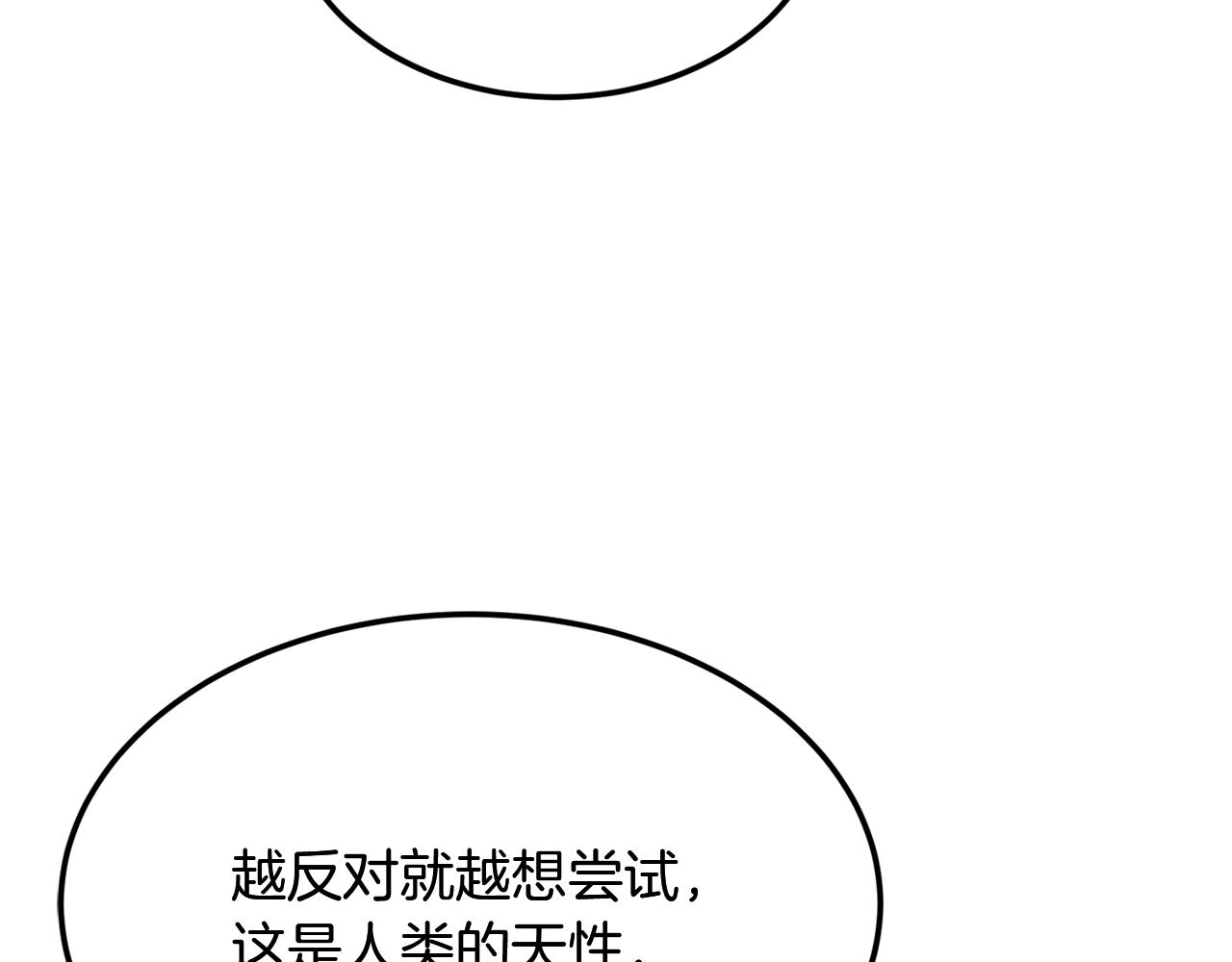 第3话 小试身手205