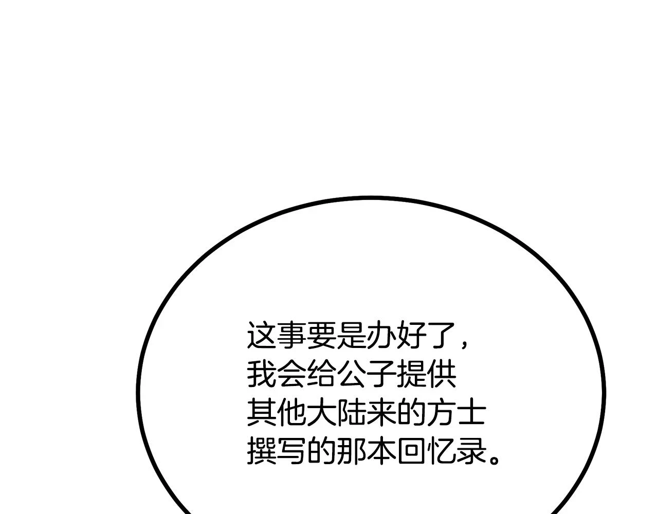 第81话 功成名就159