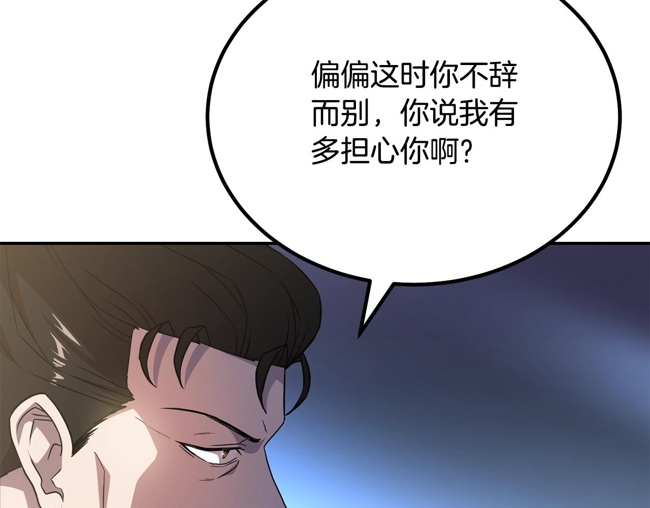 第31话 师姐的洞察14