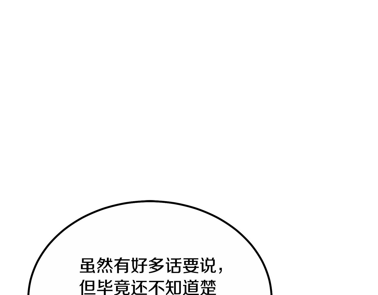 第59话 祸从天降151