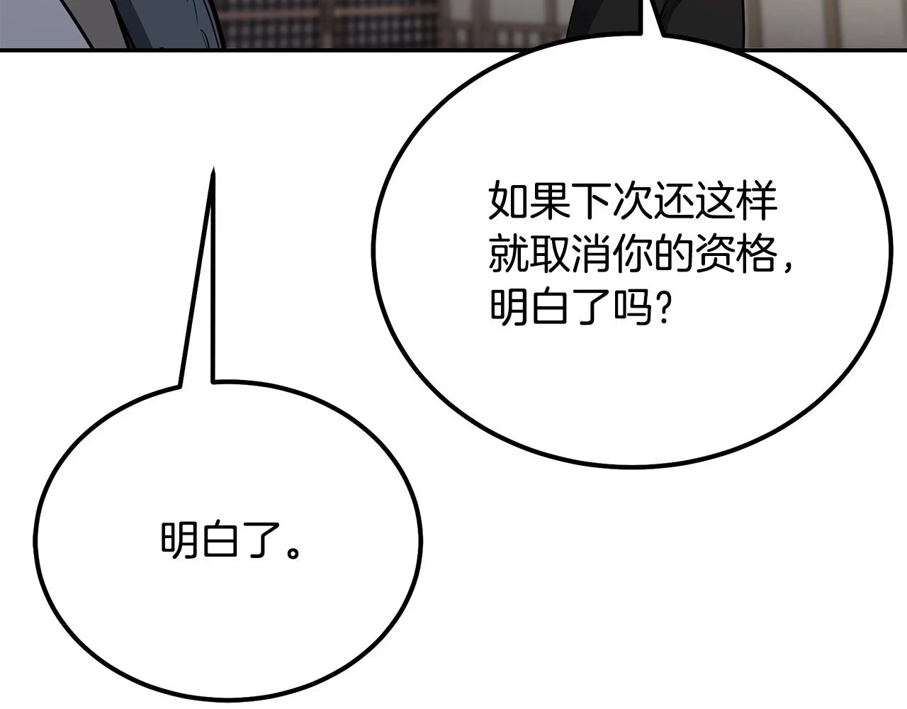 第80话 力挽狂澜21