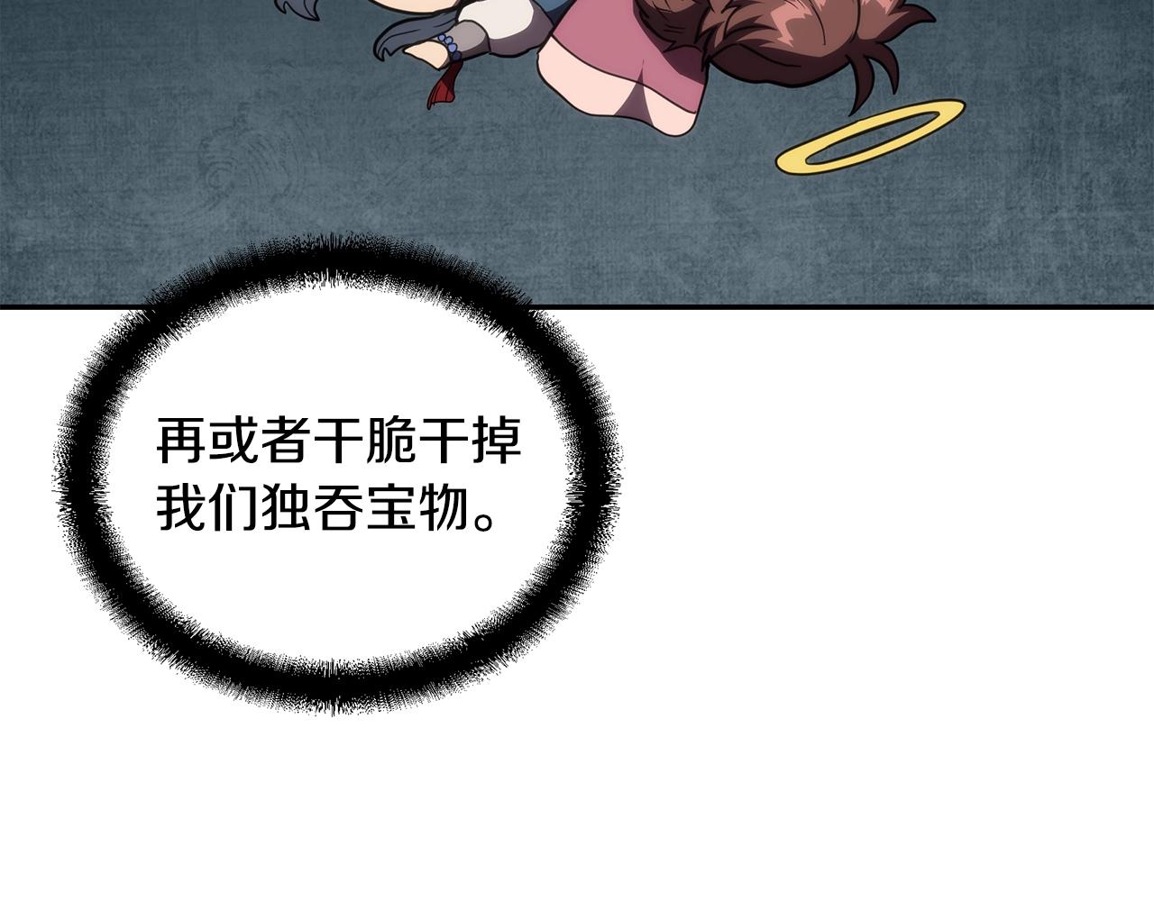 第50话 共同的利益39