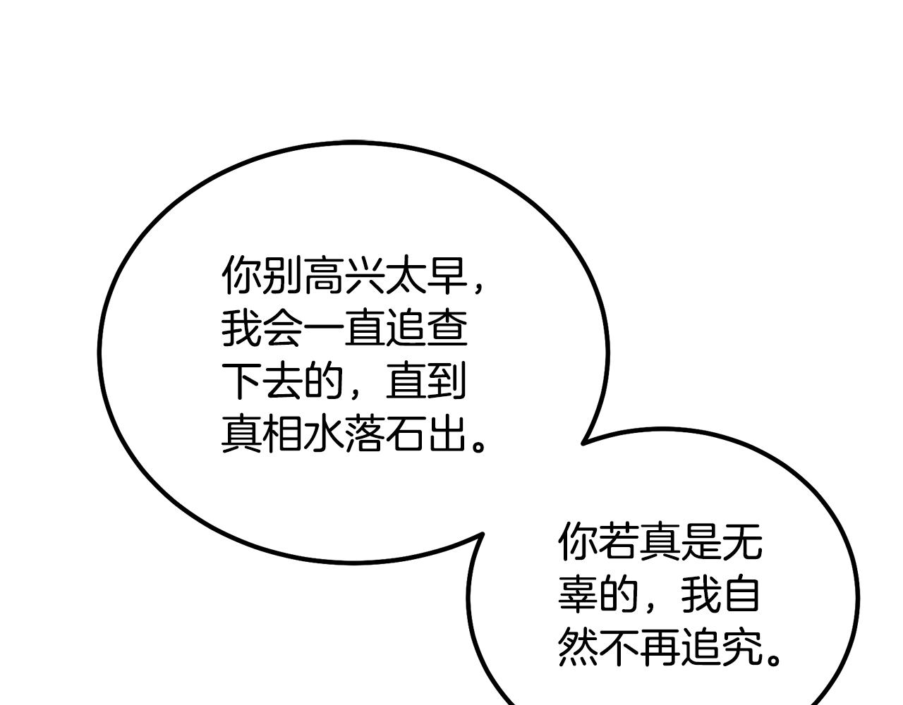 第63话 一笔勾销143