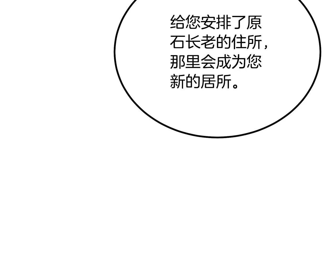 第81话 功成名就36