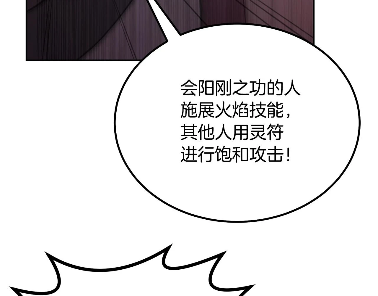 第83话 凶险之地66