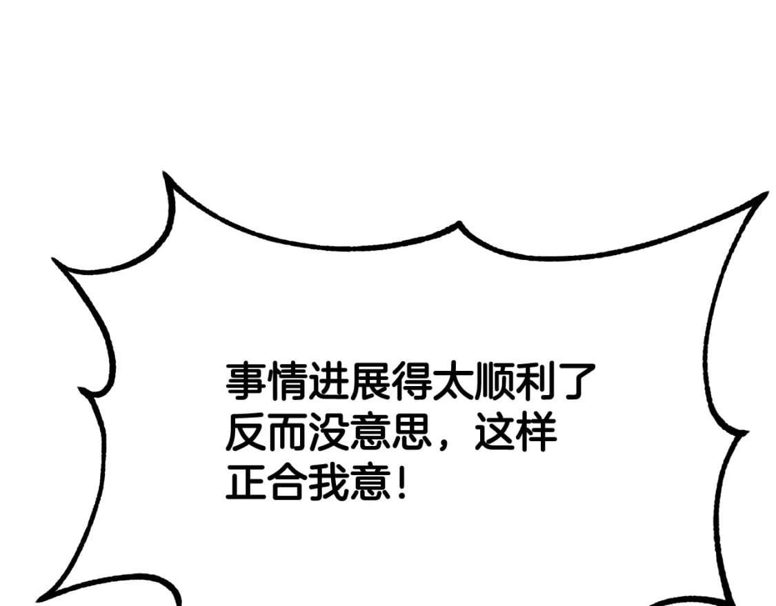 第87话 虎口拔牙141
