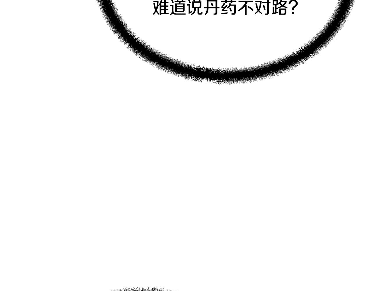 第44话 进军龟裂132