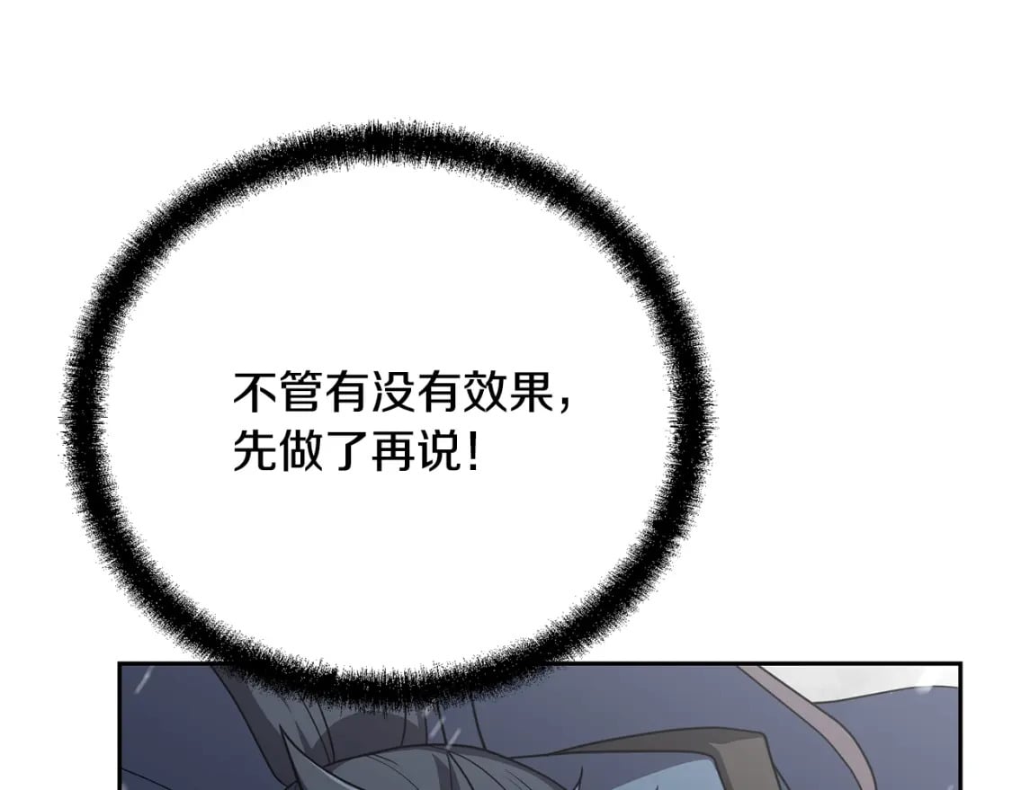 第100话 新的开始18