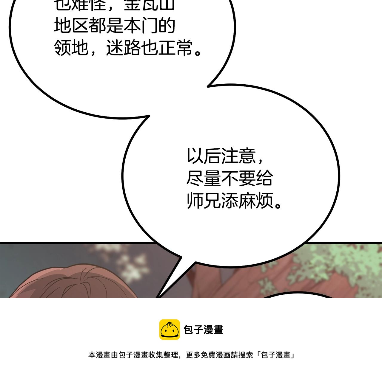 第31话 师姐的洞察204
