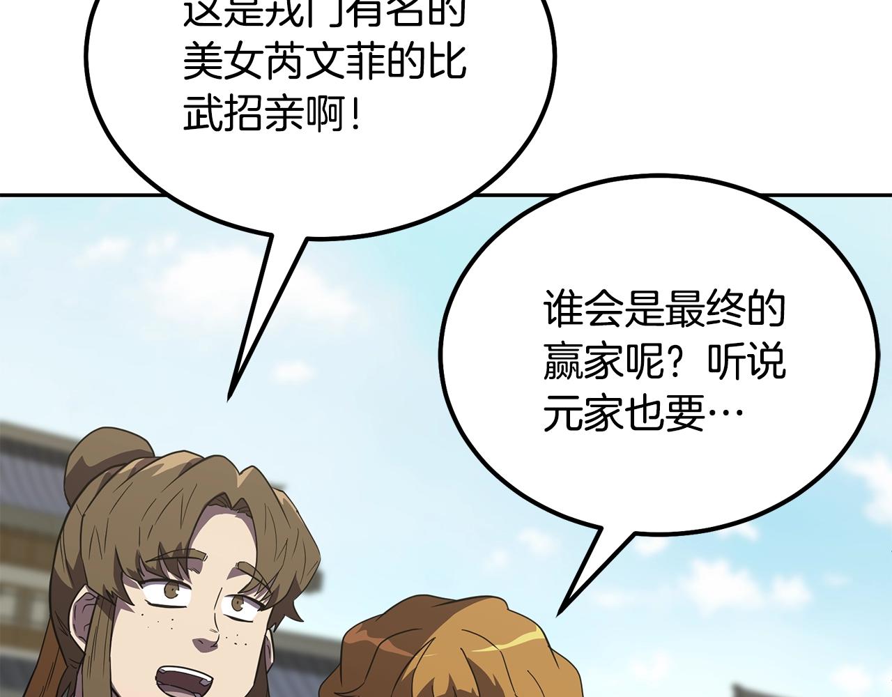 第55话 比武招亲73