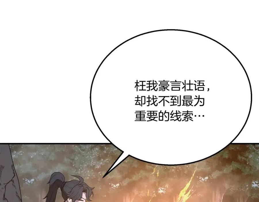 第13话 离开魔寿林223