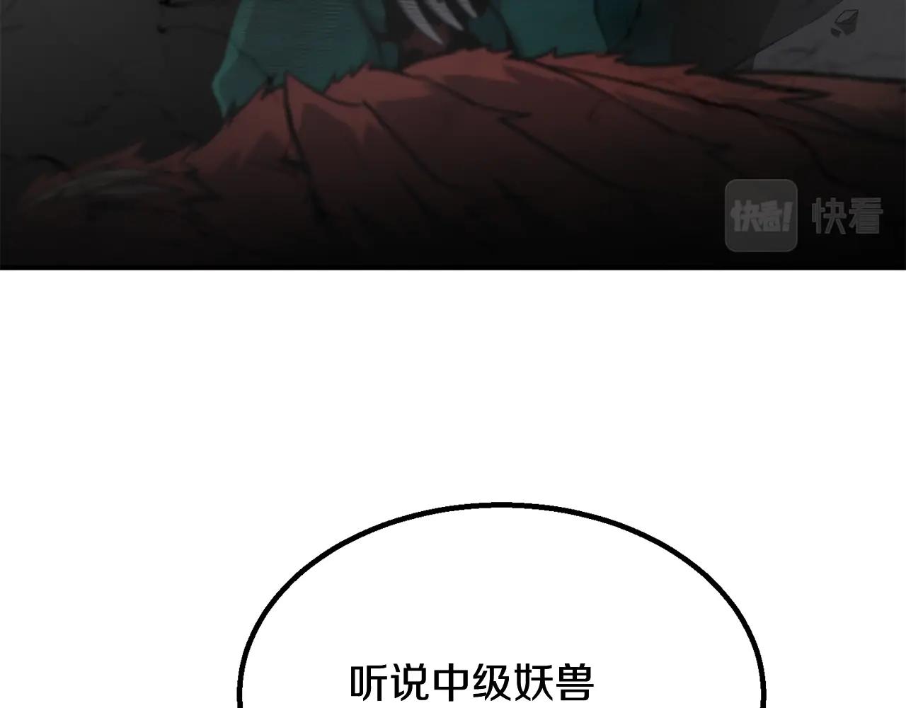 第5话 登上天态期66